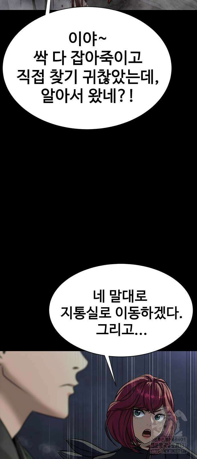 강철을 먹는 플레이어 40화 64