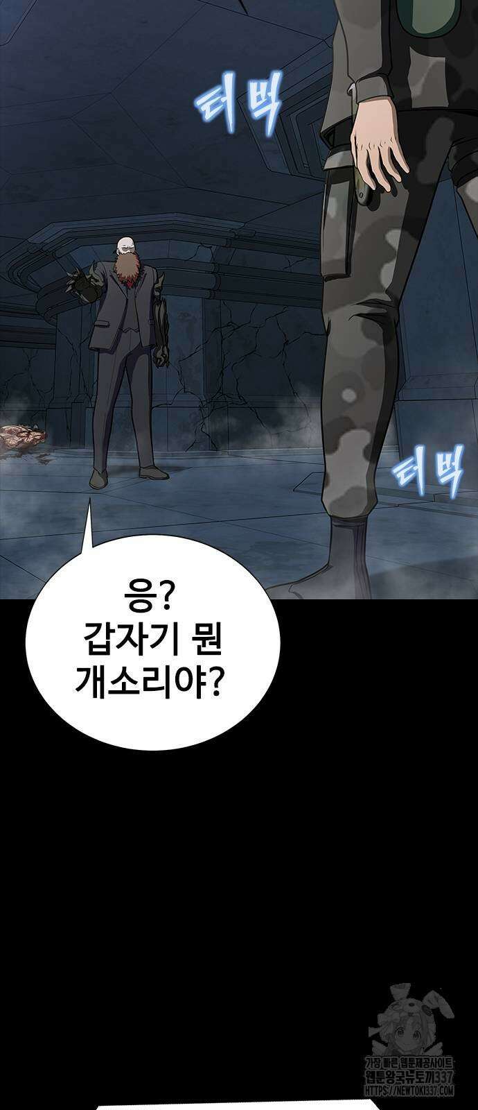 강철을 먹는 플레이어 40화 67