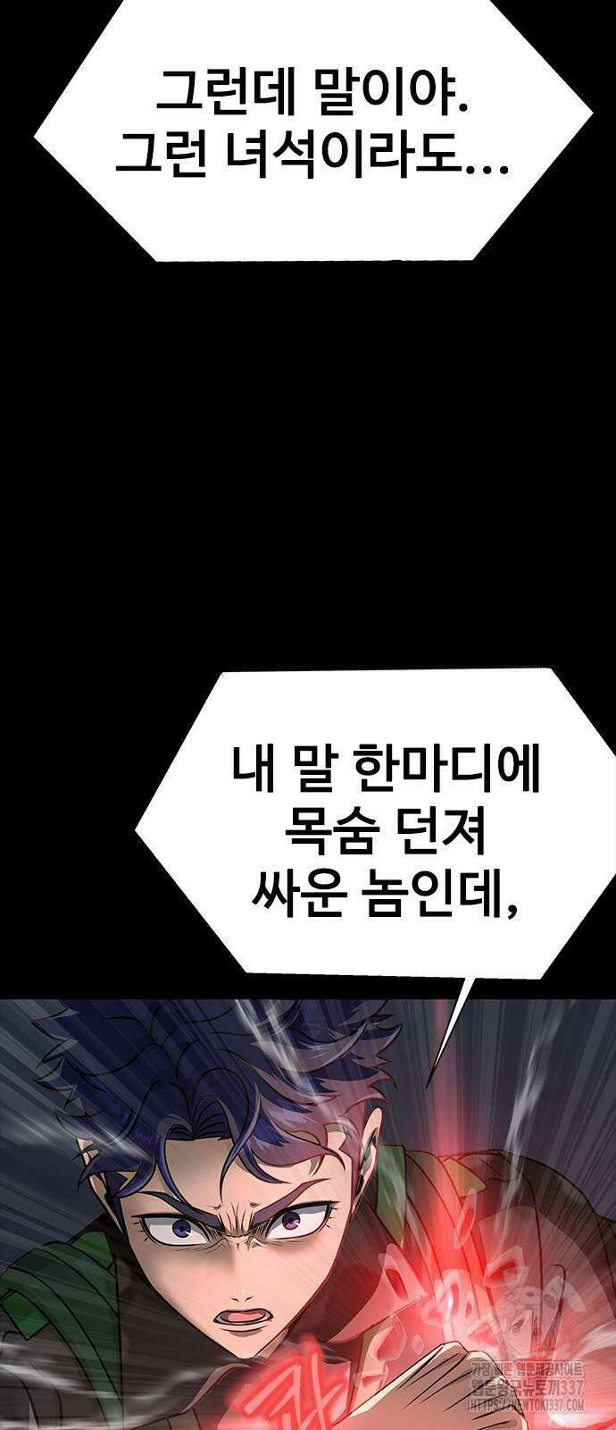 강철을 먹는 플레이어 40화 68