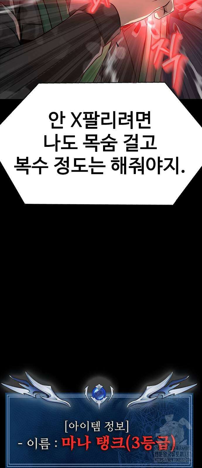 강철을 먹는 플레이어 40화 69