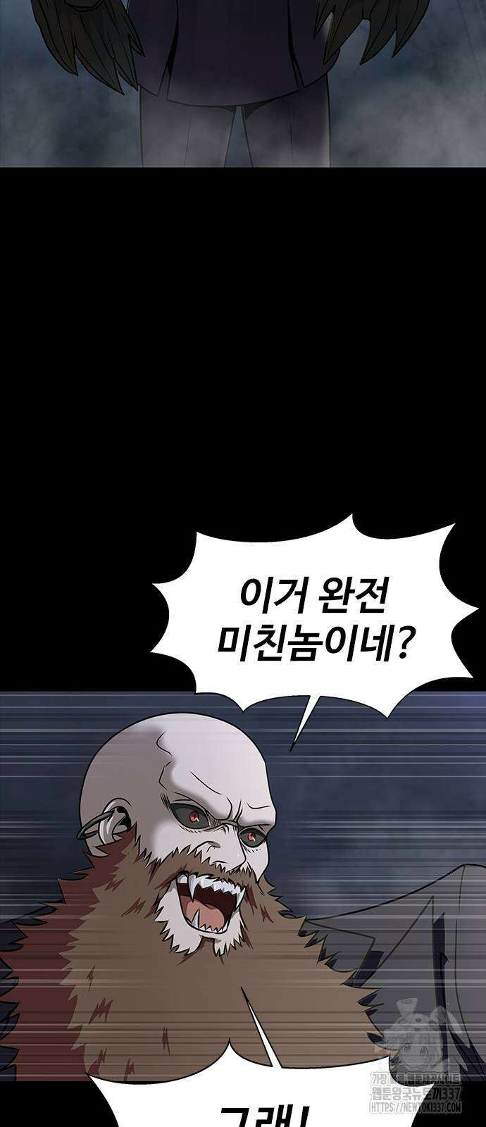 강철을 먹는 플레이어 40화 72