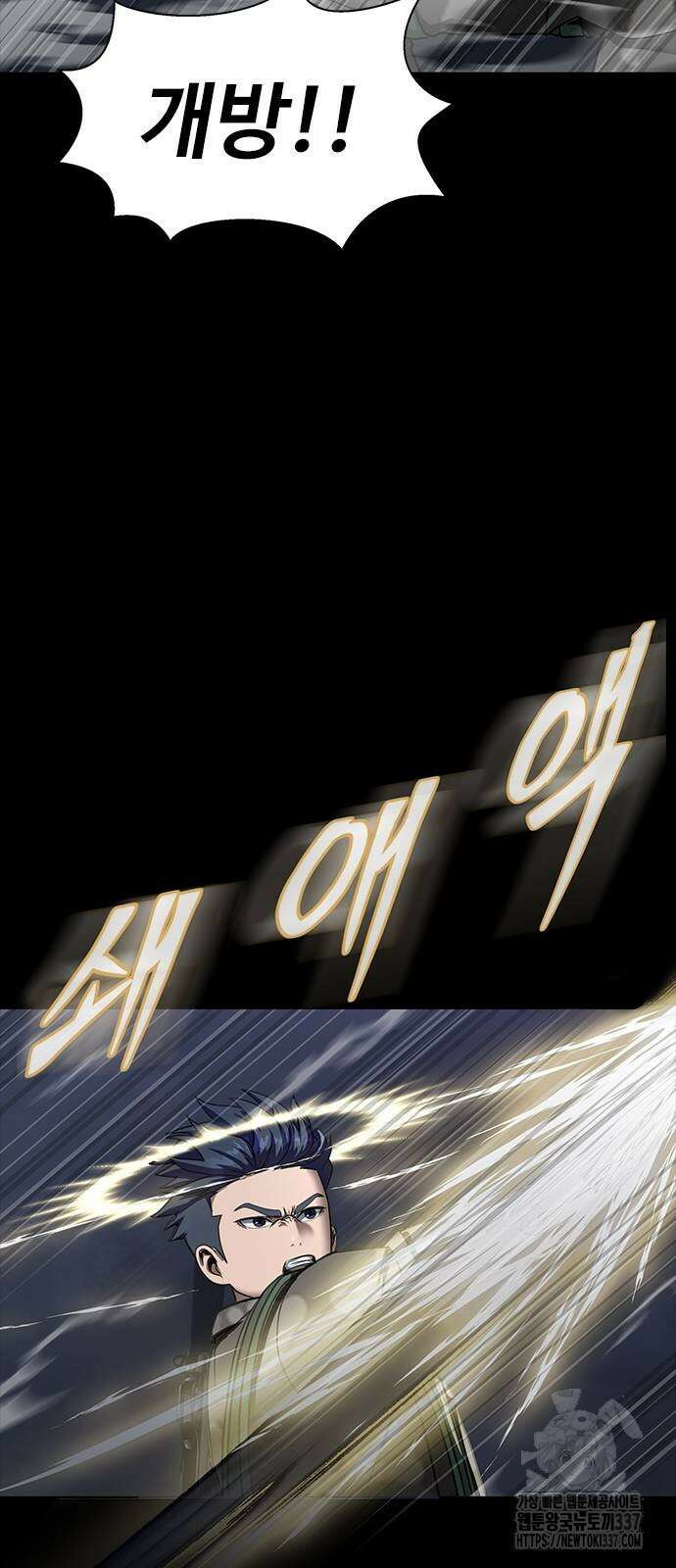 강철을 먹는 플레이어 40화 81
