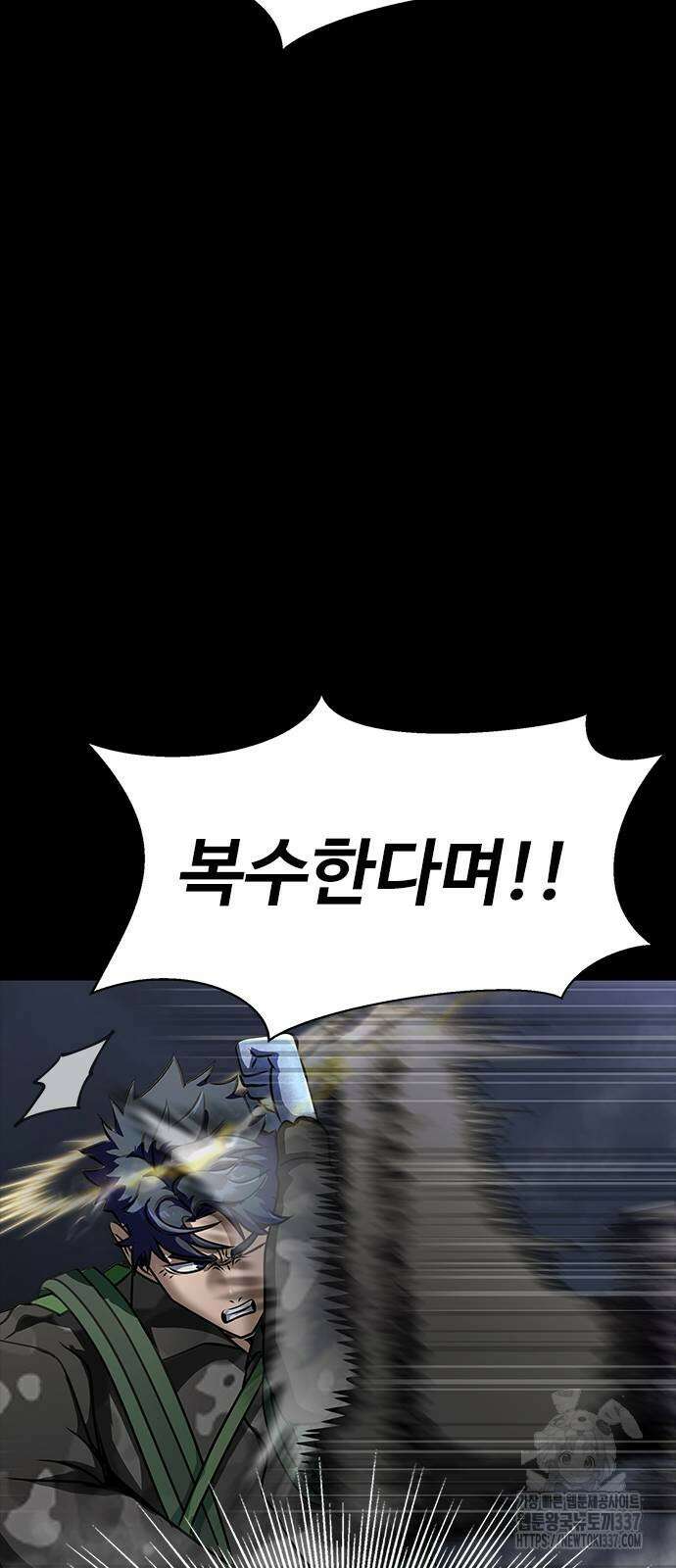 강철을 먹는 플레이어 40화 86