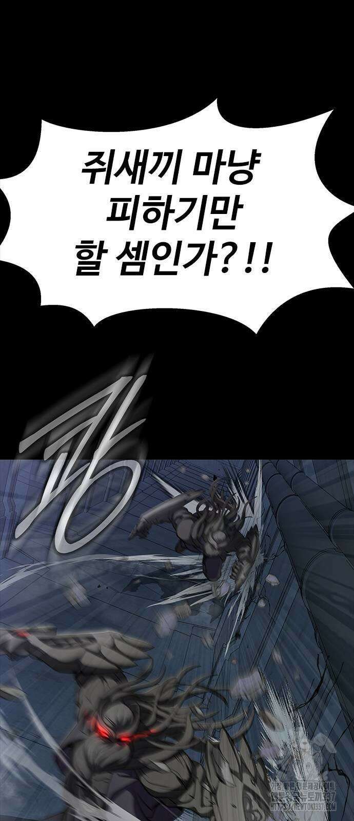 강철을 먹는 플레이어 40화 97