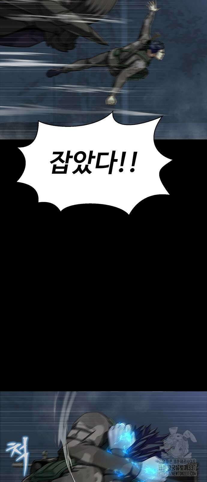강철을 먹는 플레이어 40화 100