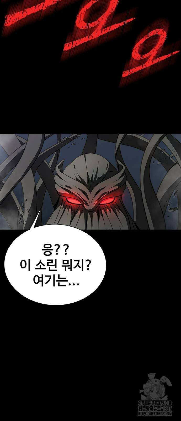 강철을 먹는 플레이어 40화 108