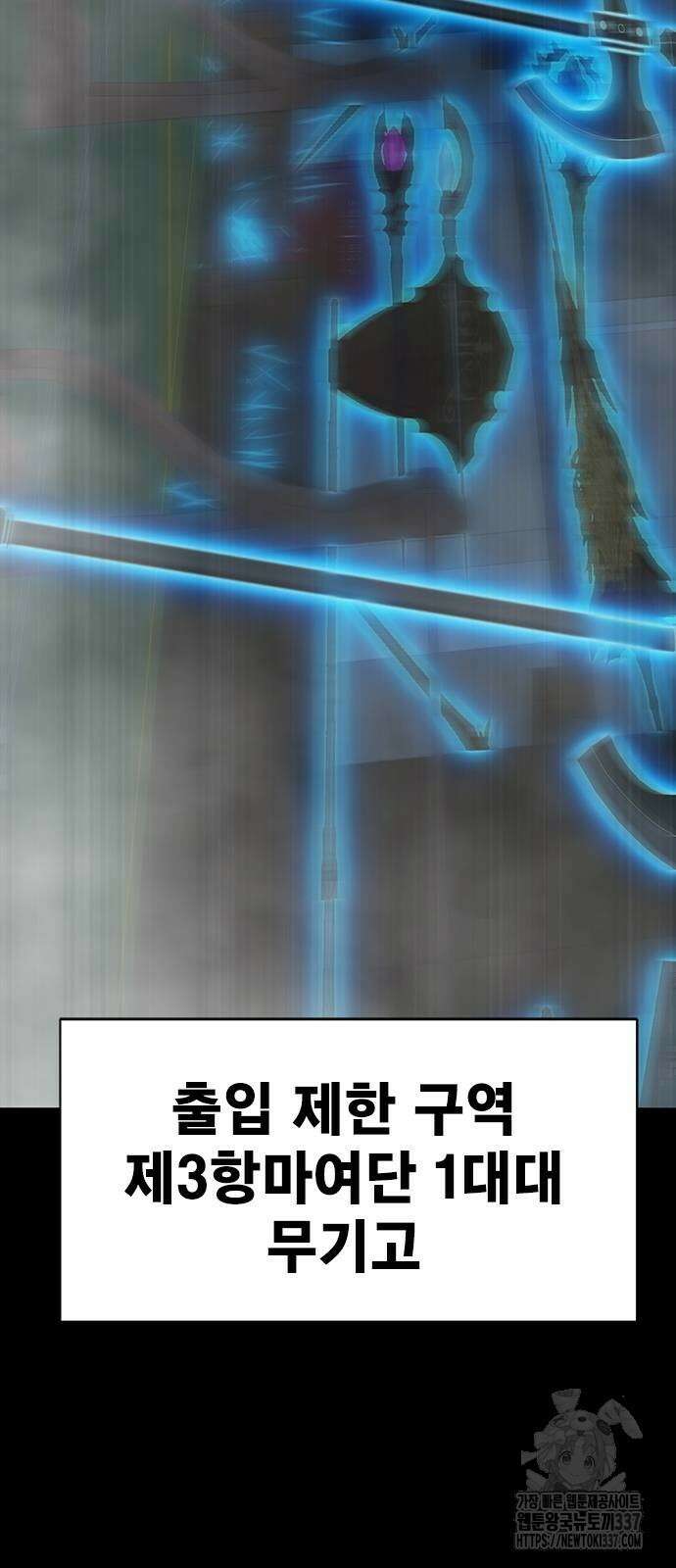 강철을 먹는 플레이어 40화 112