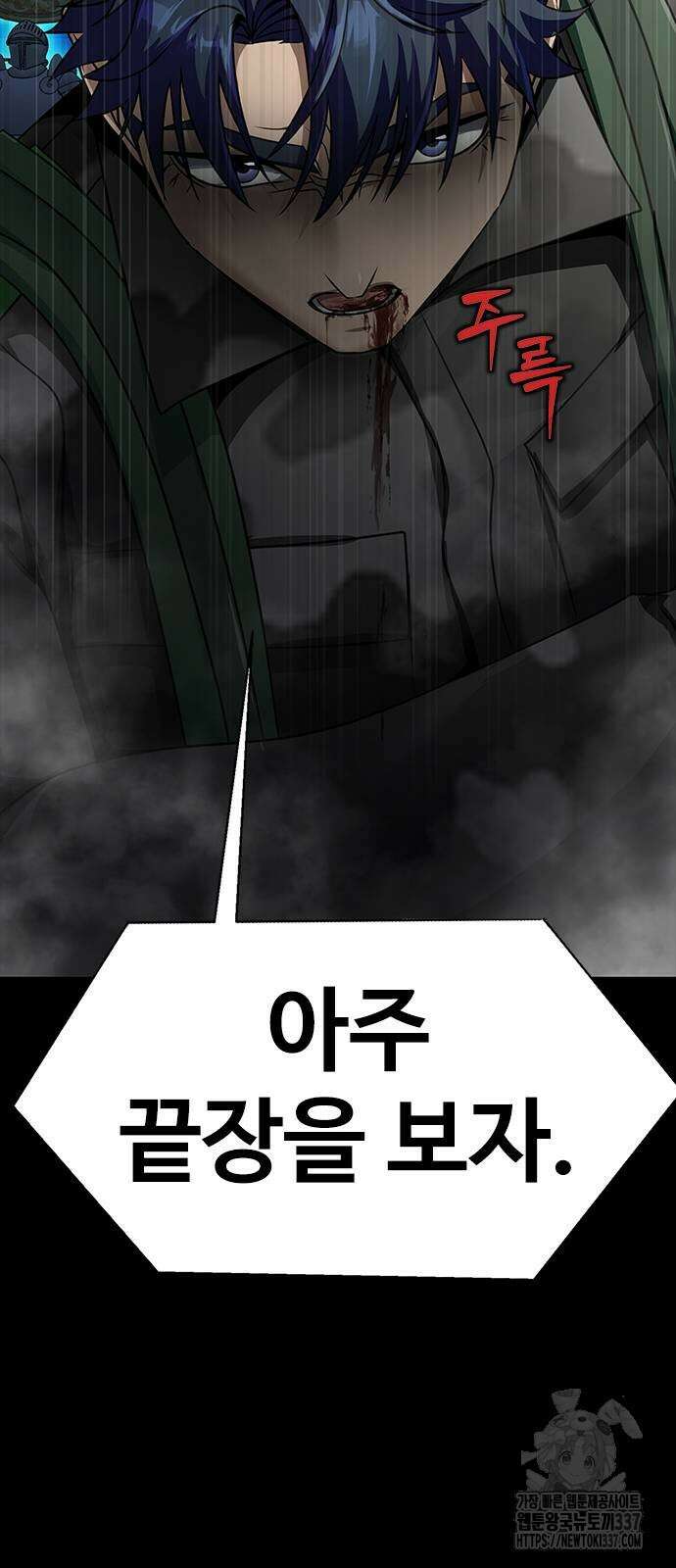 강철을 먹는 플레이어 40화 117
