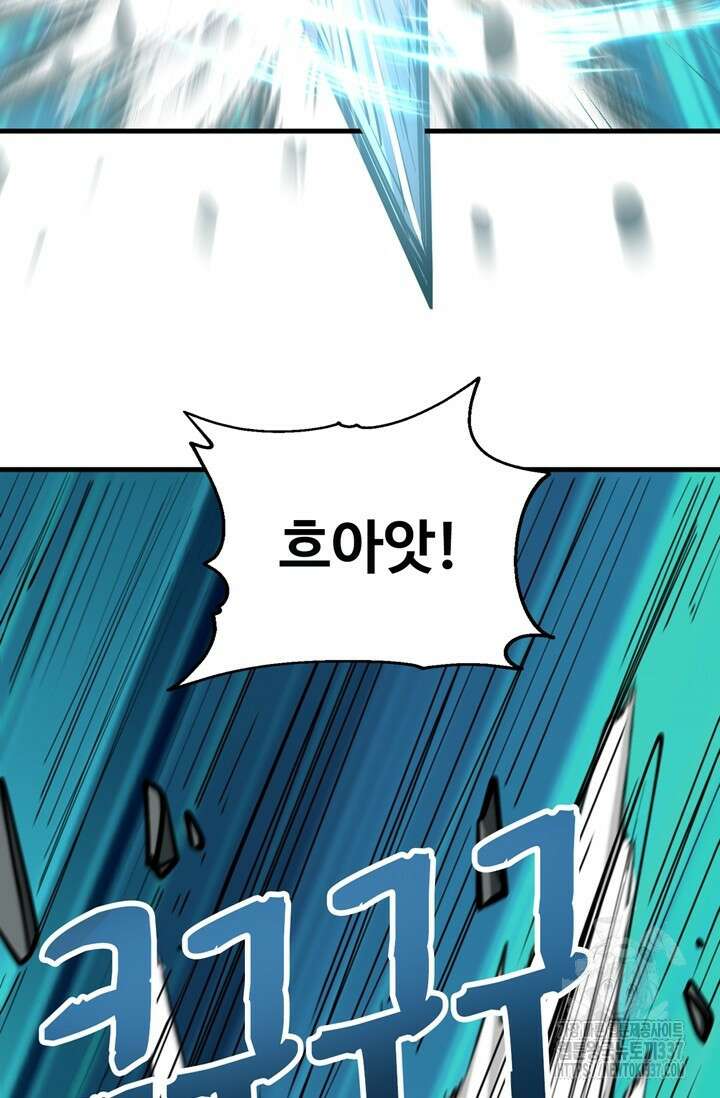 만년 후 미래에서 레벨업 75화 4