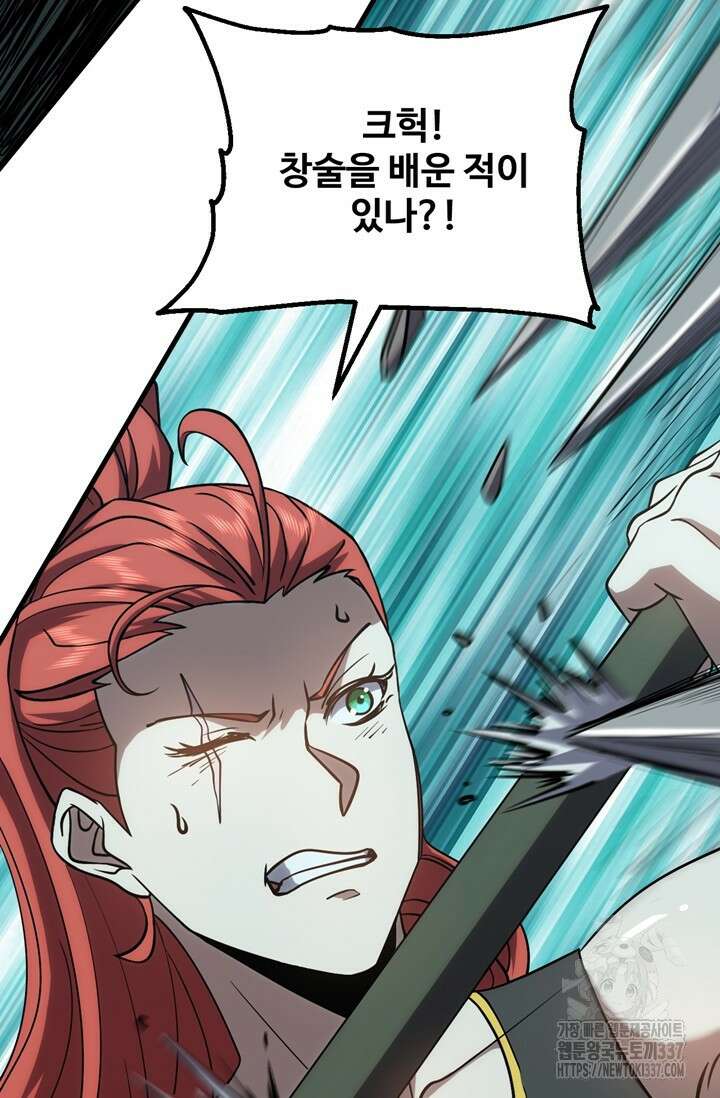 만년 후 미래에서 레벨업 75화 7