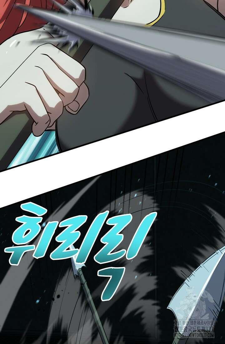 만년 후 미래에서 레벨업 75화 8