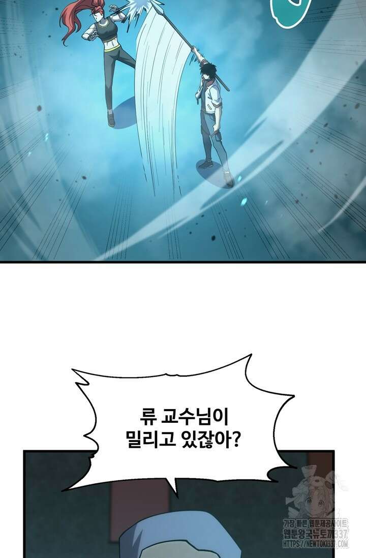 만년 후 미래에서 레벨업 75화 10