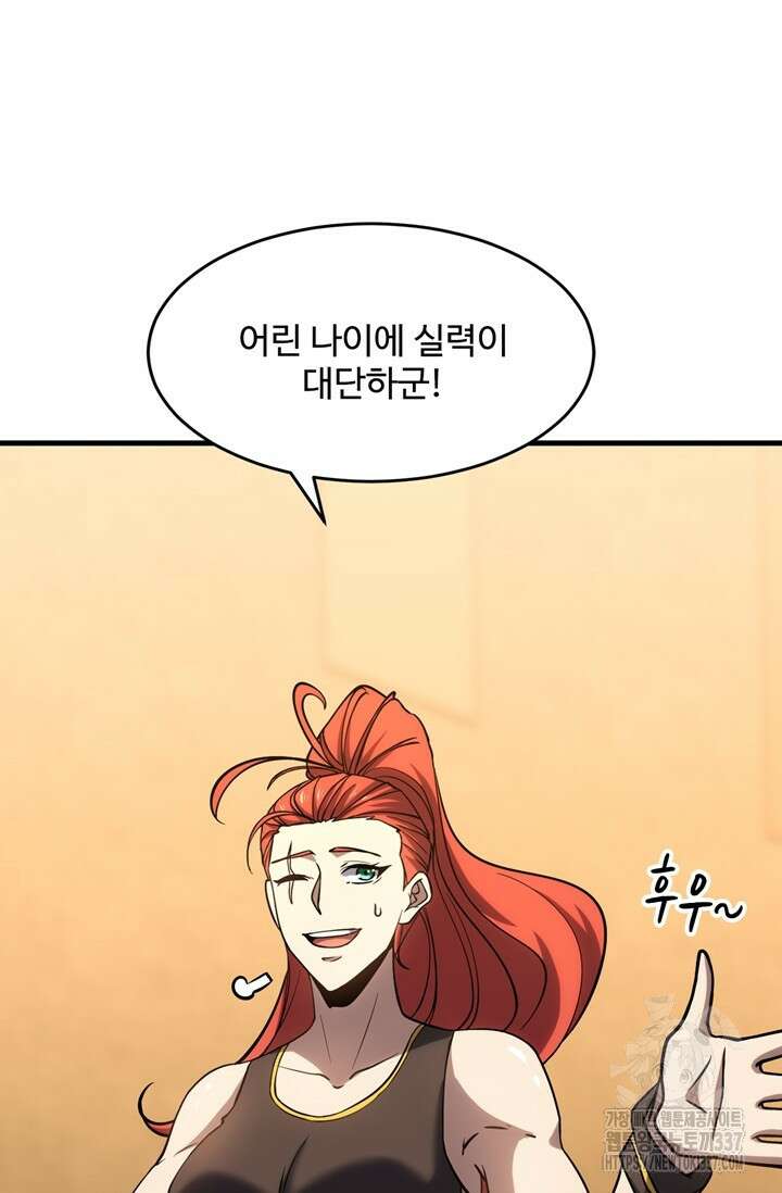 만년 후 미래에서 레벨업 75화 18