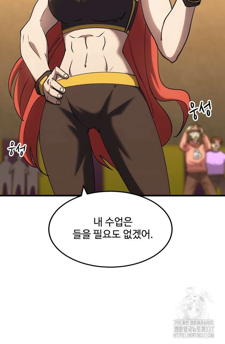만년 후 미래에서 레벨업 75화 19