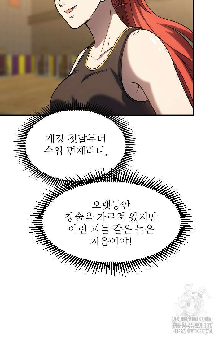 만년 후 미래에서 레벨업 75화 26