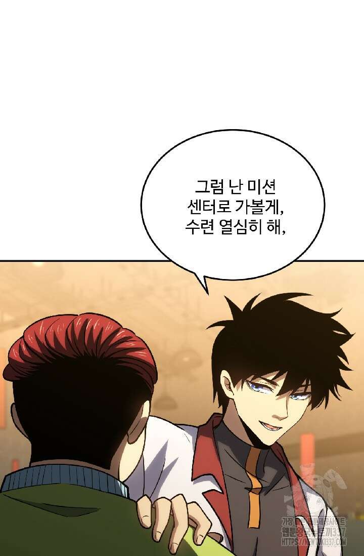 만년 후 미래에서 레벨업 75화 29