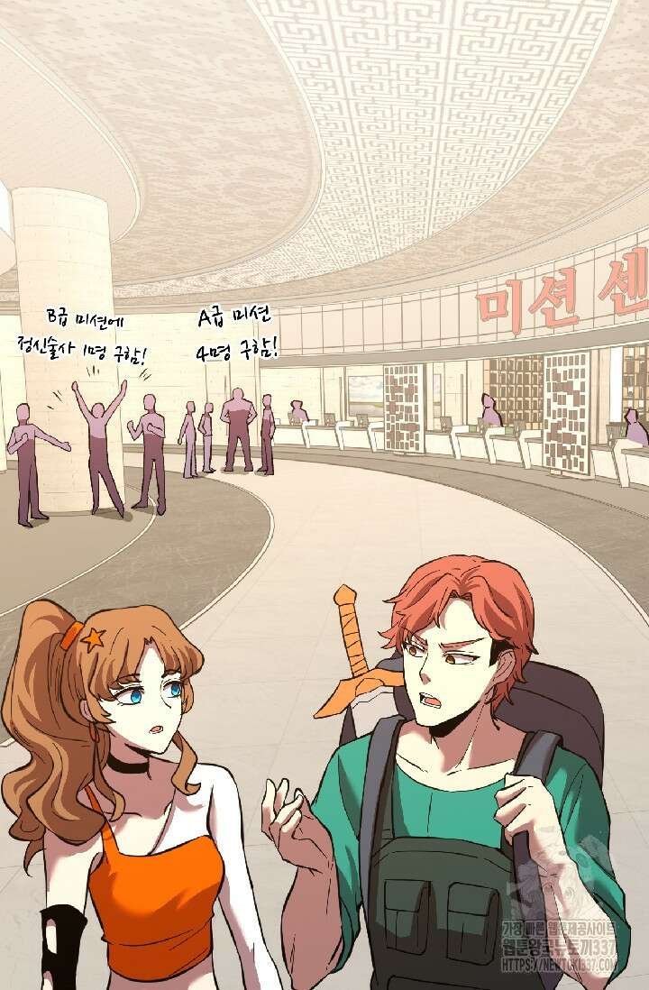 만년 후 미래에서 레벨업 75화 33