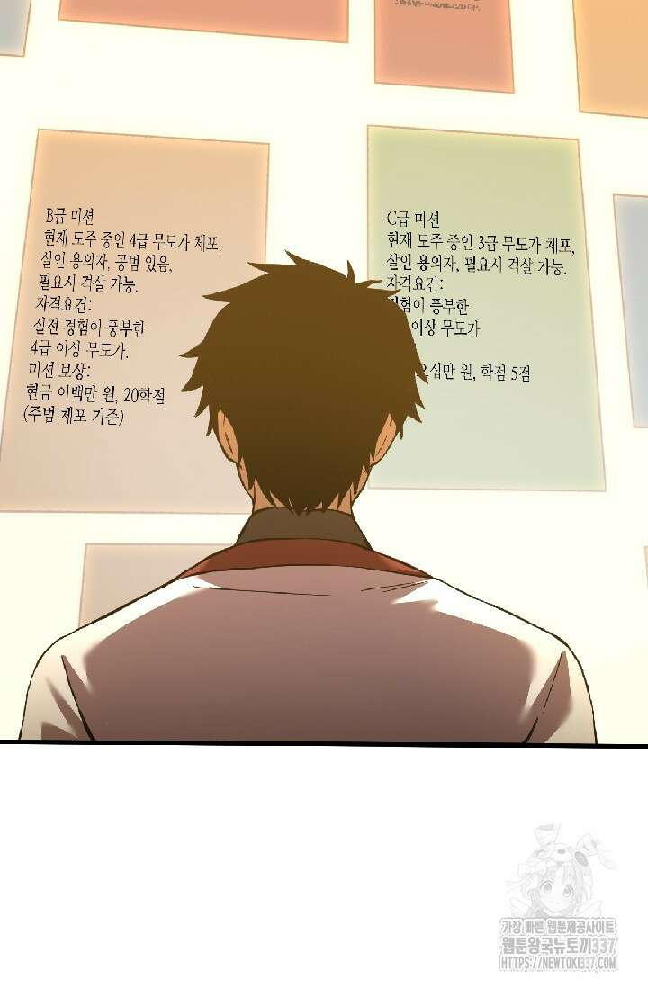 만년 후 미래에서 레벨업 75화 38