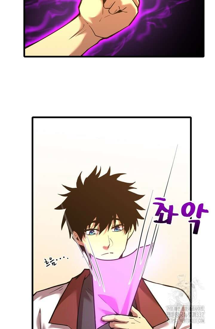 만년 후 미래에서 레벨업 75화 44