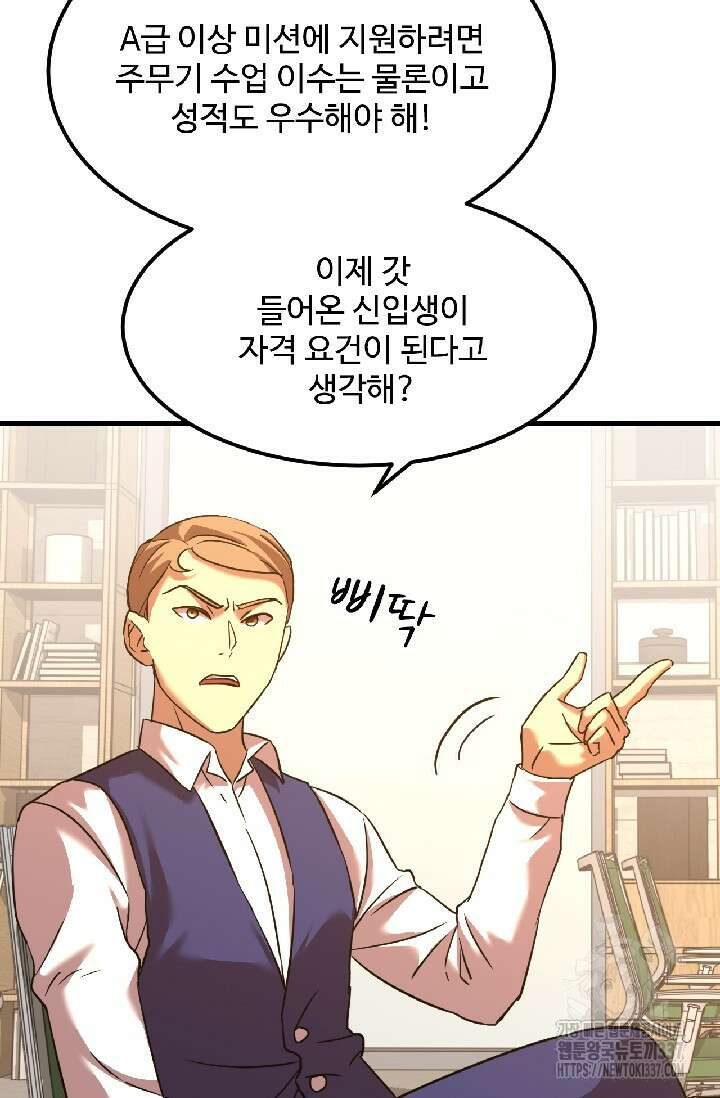 만년 후 미래에서 레벨업 75화 57
