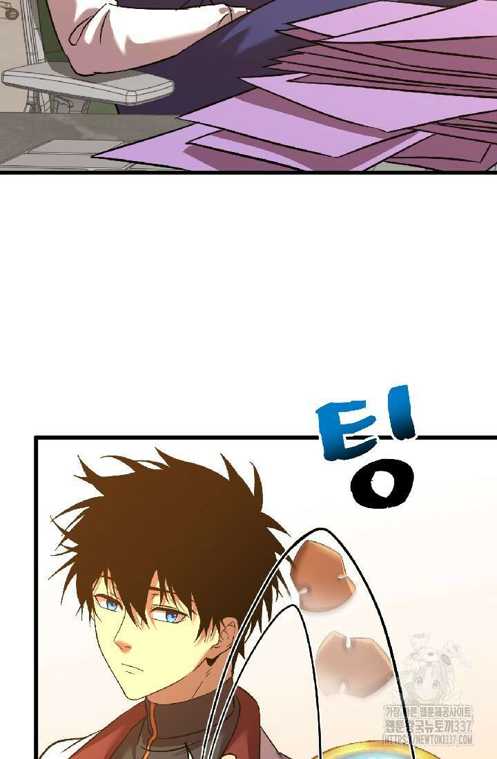 만년 후 미래에서 레벨업 75화 58