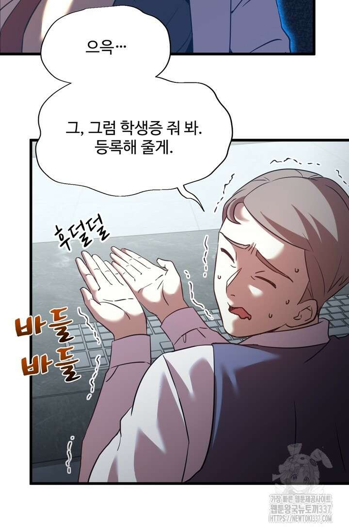 만년 후 미래에서 레벨업 75화 66