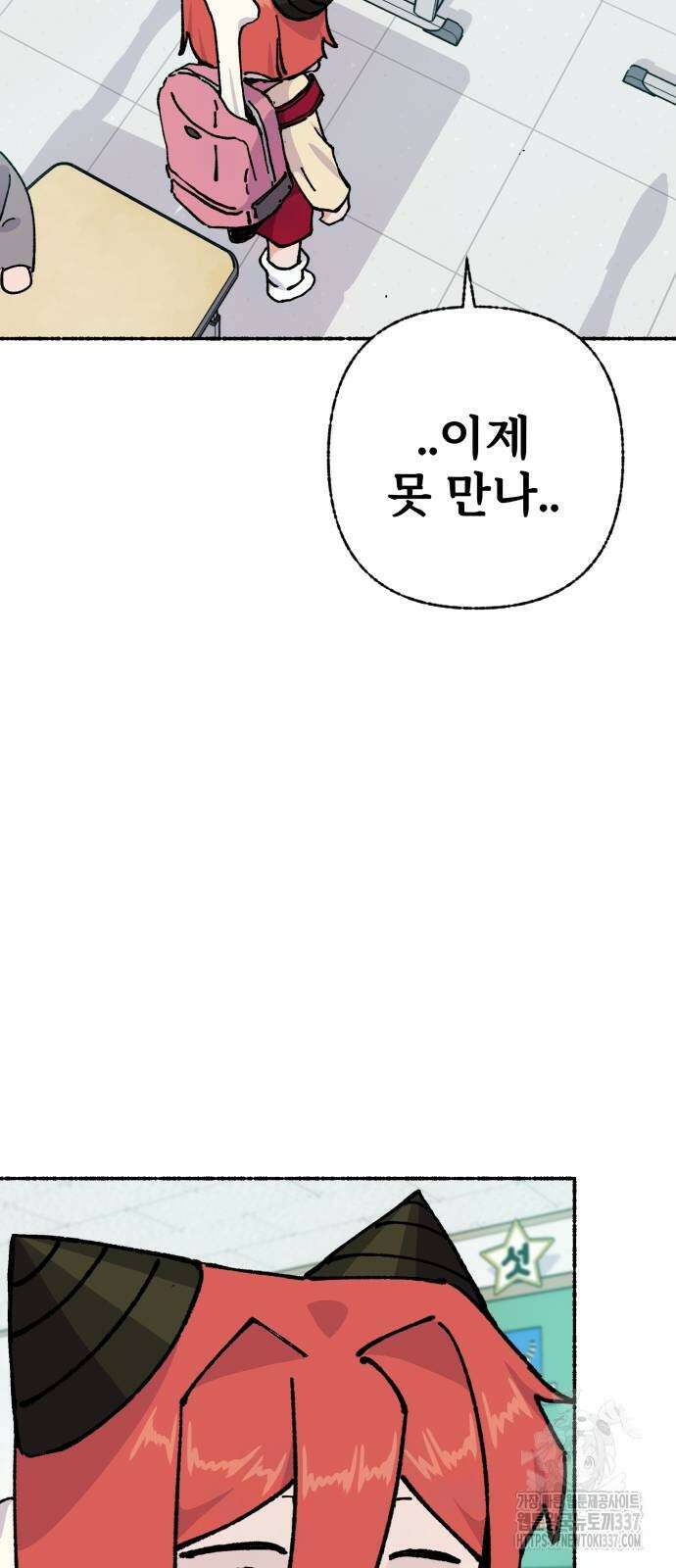 말숙이를 부탁해 64화 3