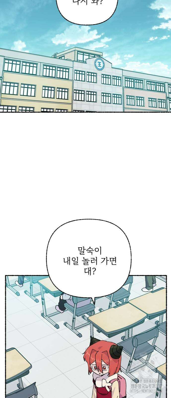 말숙이를 부탁해 64화 7