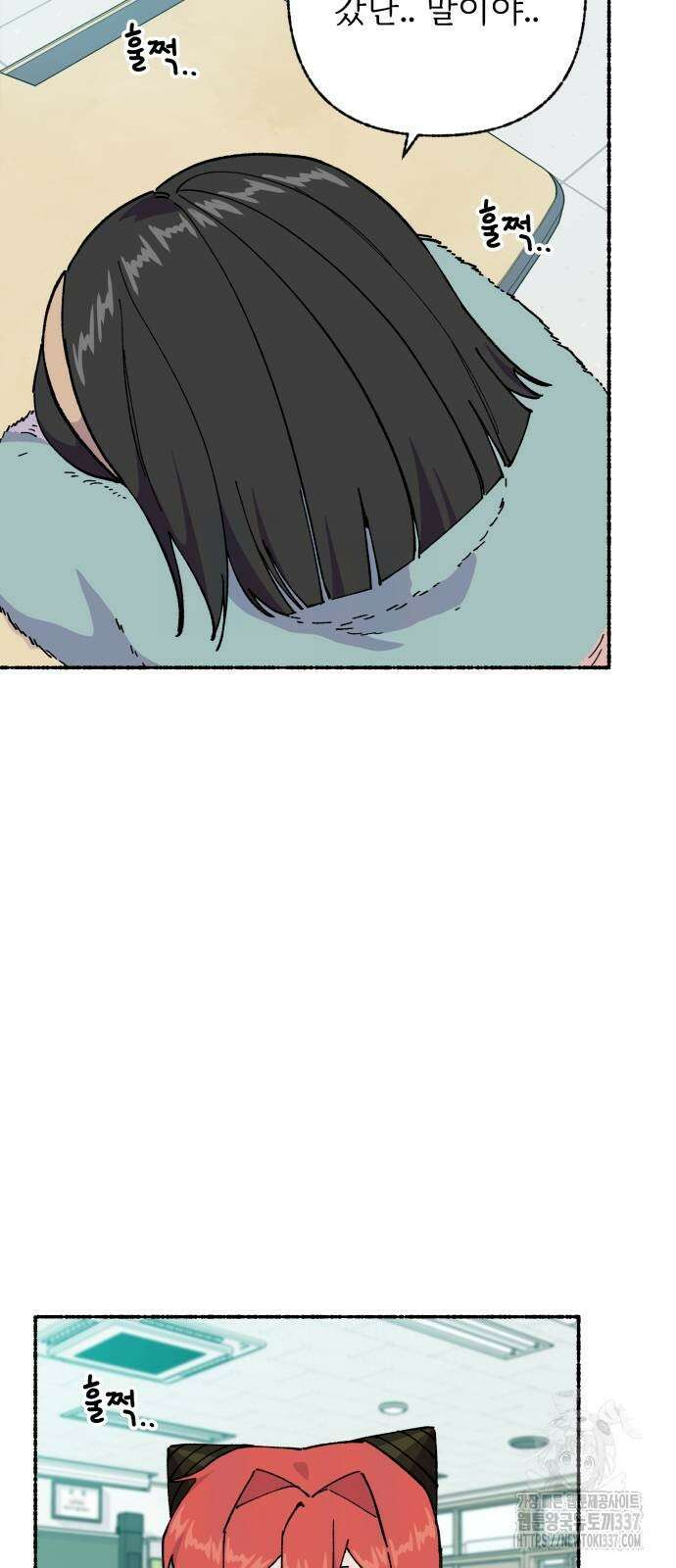 말숙이를 부탁해 64화 9