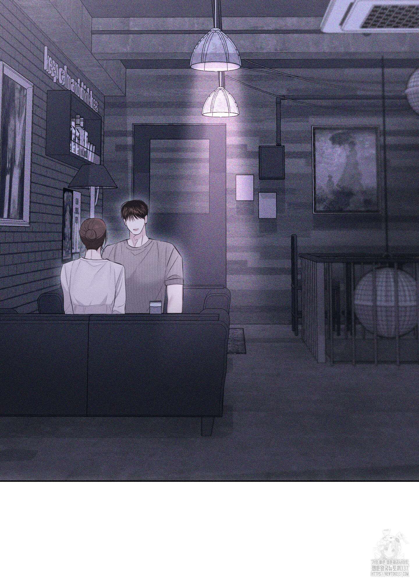 깨진 사랑의 형태 51화 3