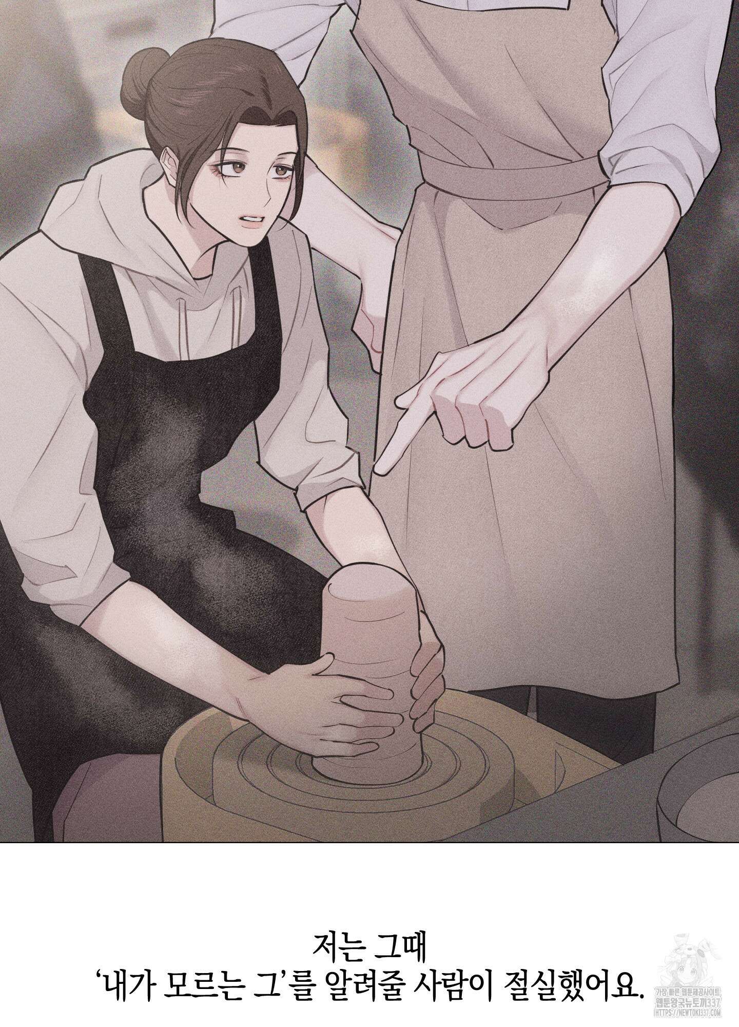깨진 사랑의 형태 51화 19