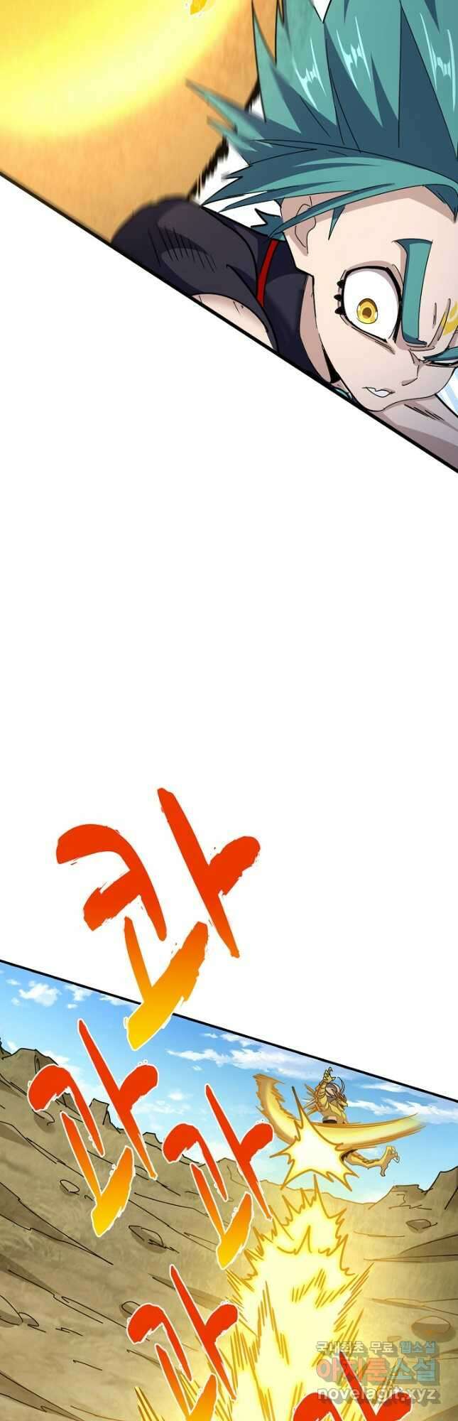 마황의 귀환 420화 9