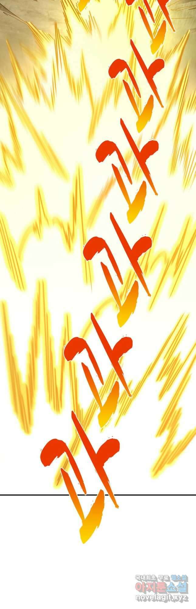 마황의 귀환 420화 10