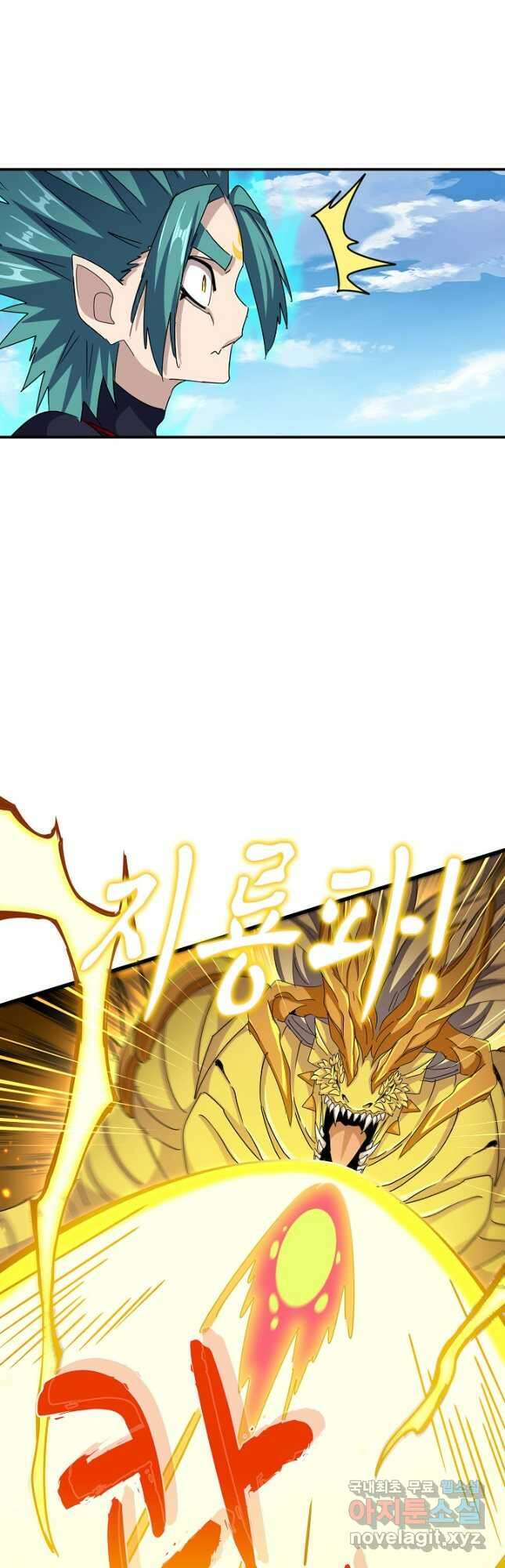 마황의 귀환 420화 19