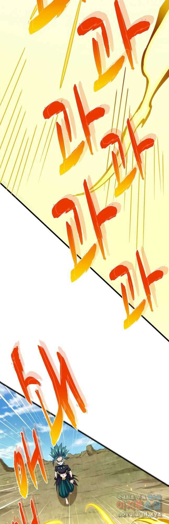 마황의 귀환 420화 20