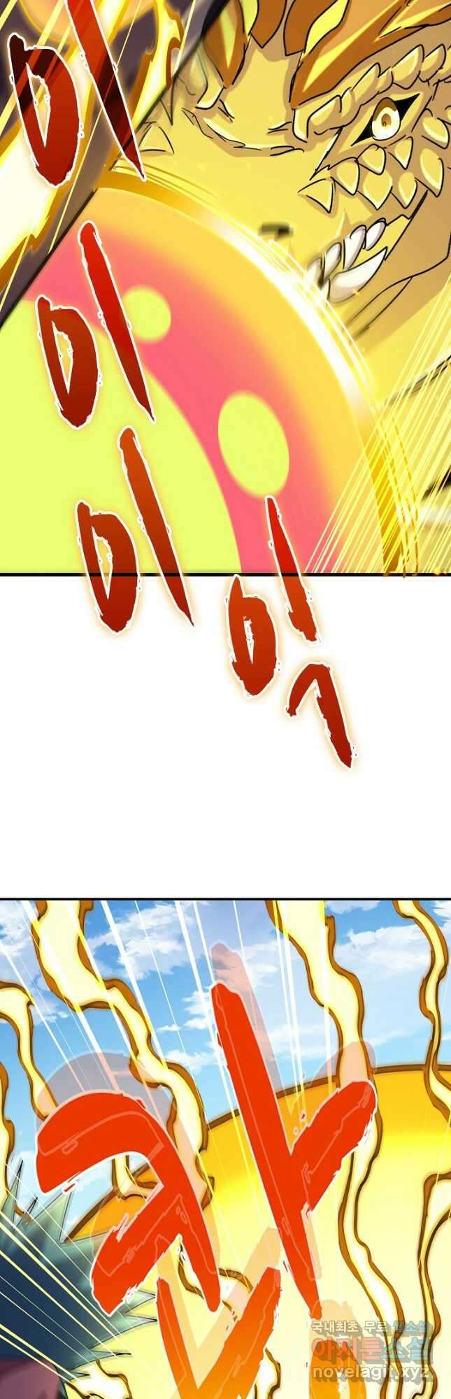 마황의 귀환 420화 25