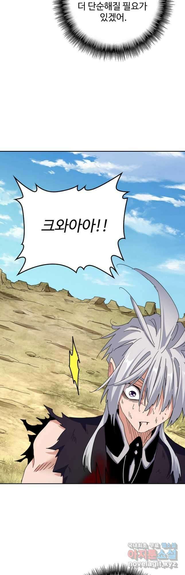 마황의 귀환 420화 39