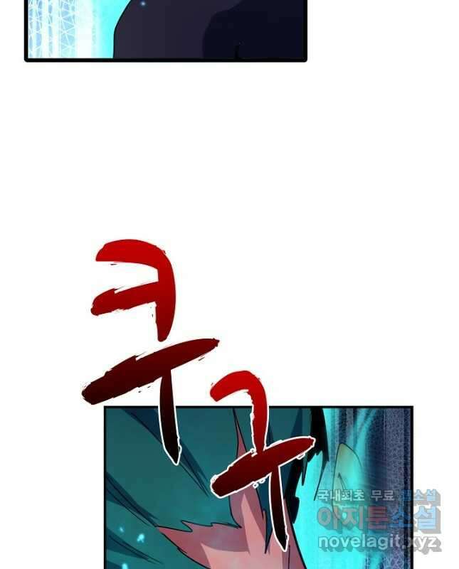 마황의 귀환 420화 45