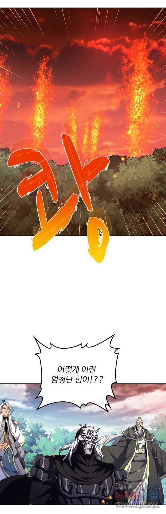 마황의 귀환 420화 53