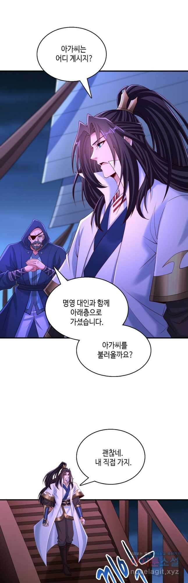 10만 년째 오늘을 살던 놈 244화 2
