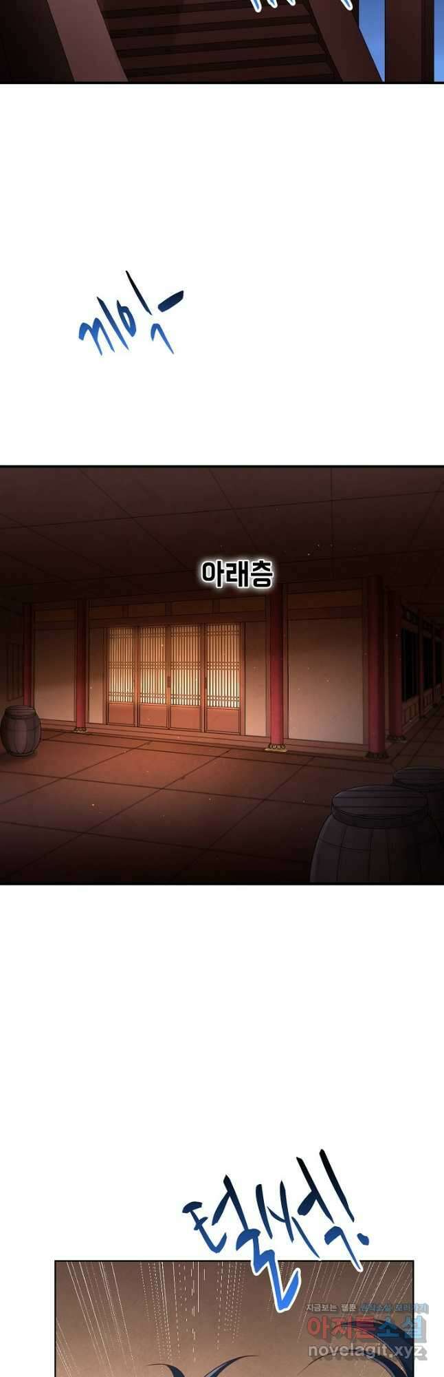 10만 년째 오늘을 살던 놈 244화 3