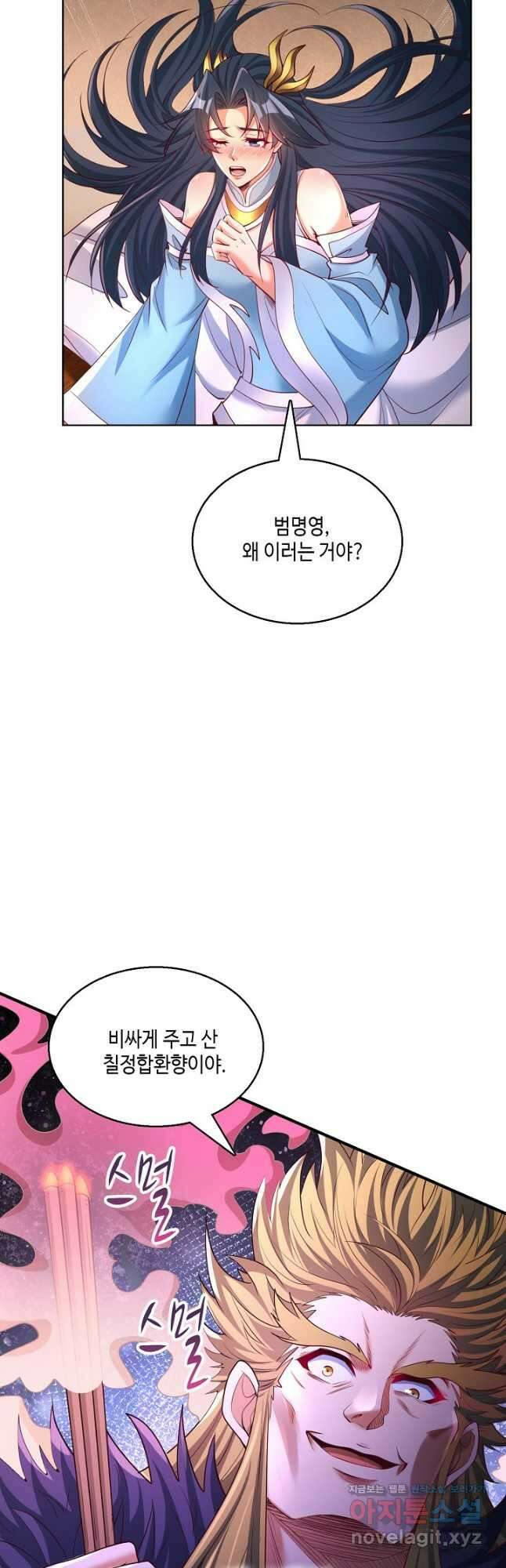 10만 년째 오늘을 살던 놈 244화 4