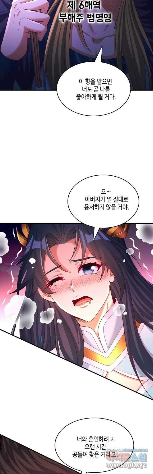 10만 년째 오늘을 살던 놈 244화 5
