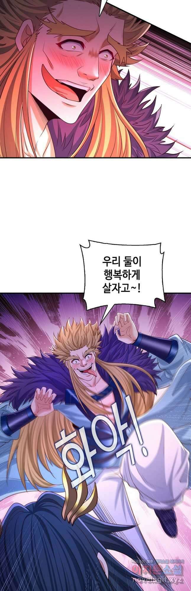 10만 년째 오늘을 살던 놈 244화 6