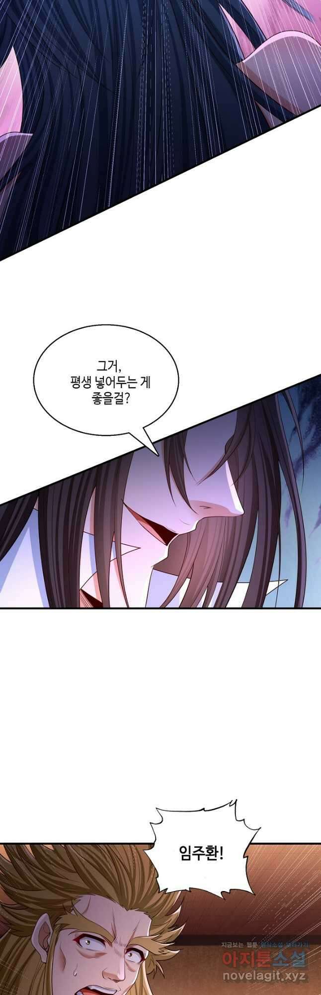10만 년째 오늘을 살던 놈 244화 7