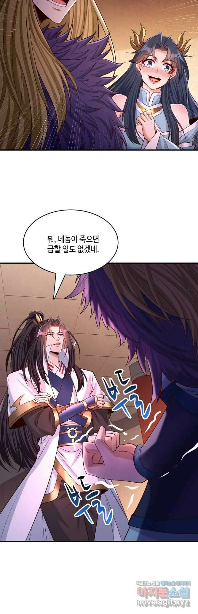 10만 년째 오늘을 살던 놈 244화 8