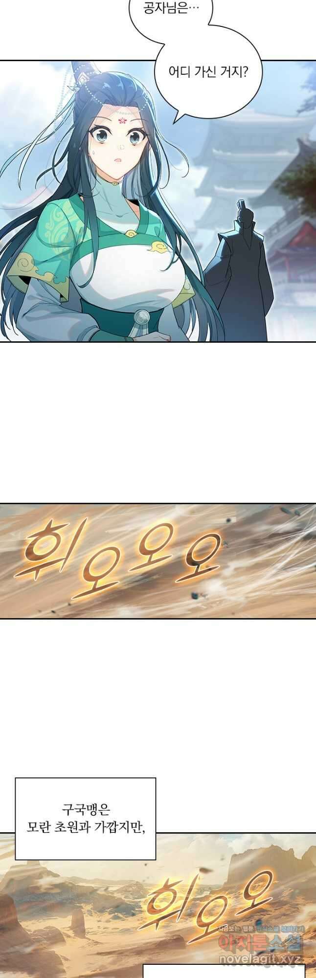 학사신공 320화 3