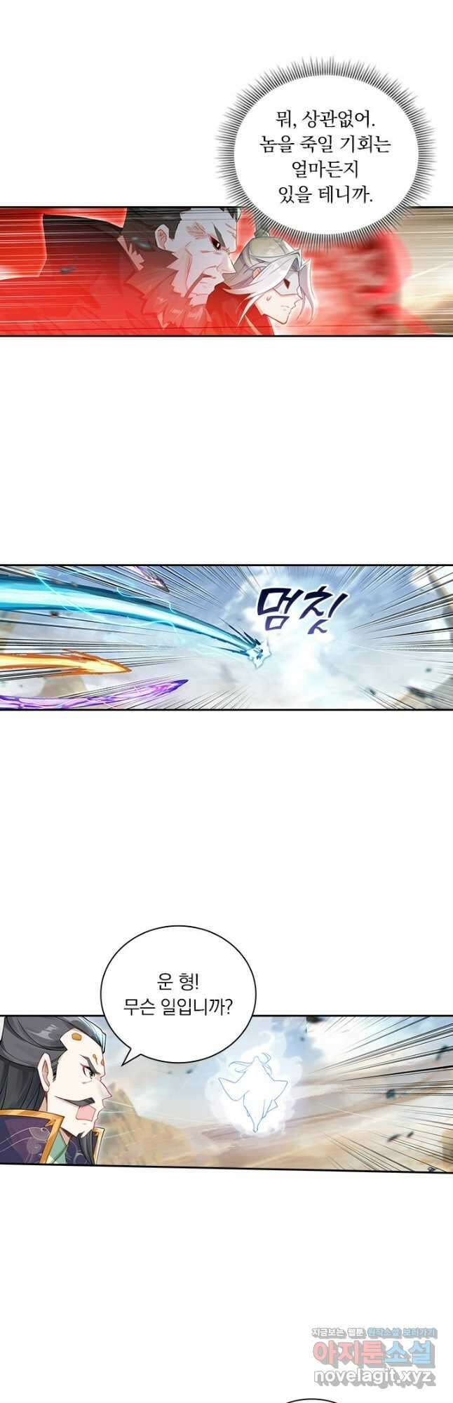 학사신공 320화 7