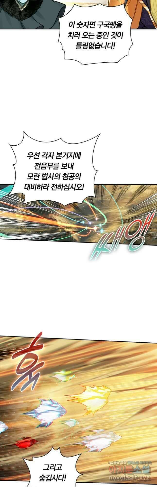 학사신공 320화 10