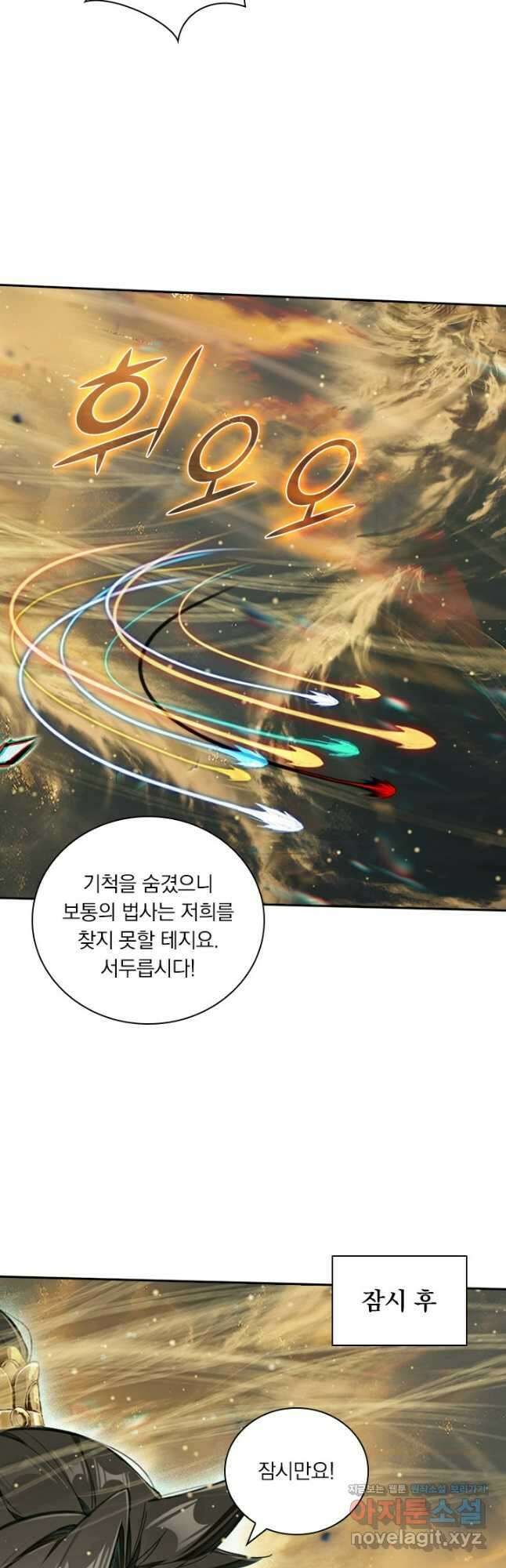 학사신공 320화 11
